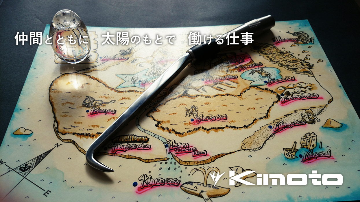 株式会社木本鉄筋工業